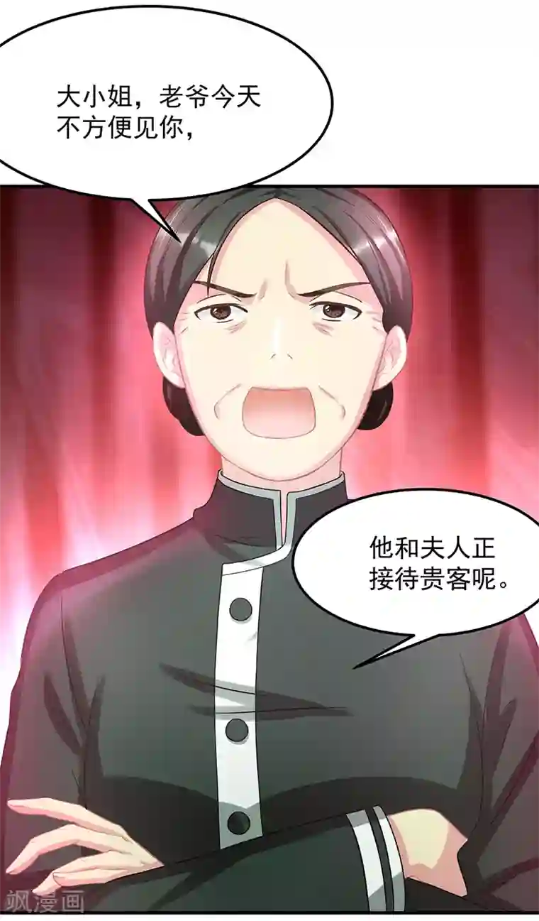 Winktv韩宝贝福利视频第3话 竟然是他