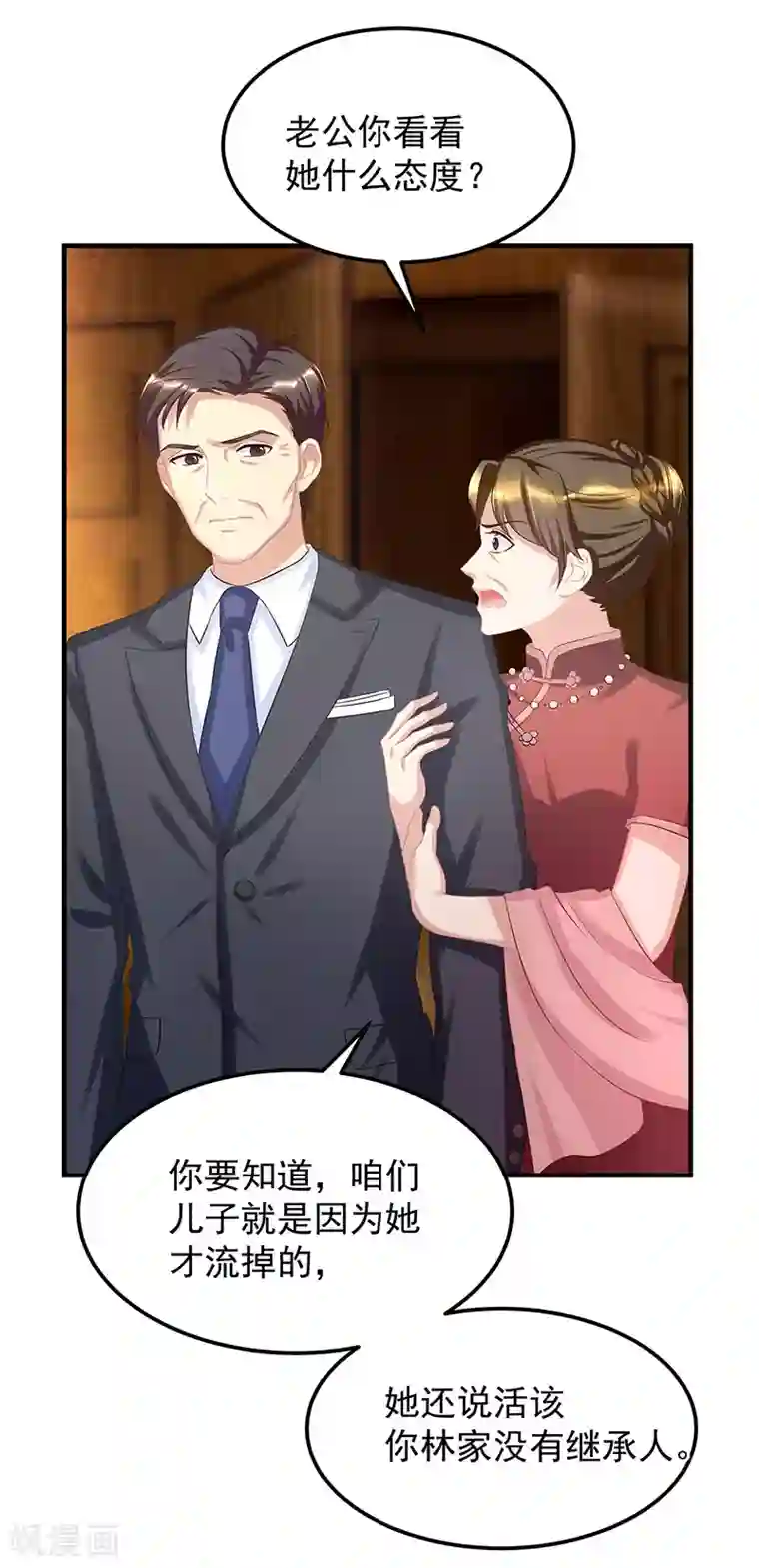 霸道总裁求抱抱第3话 竟然是他