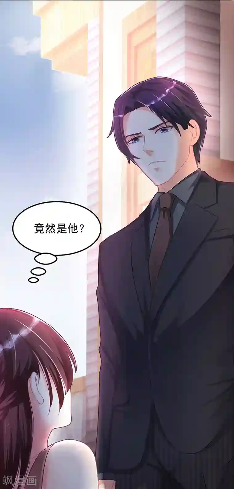 霸道总裁求抱抱第3话 竟然是他