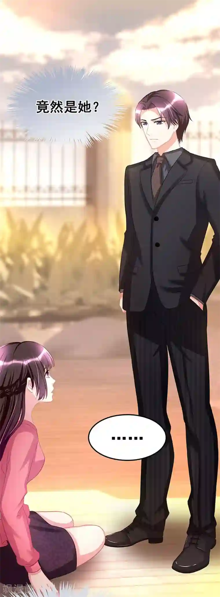 霸道总裁求抱抱第4话 受辱