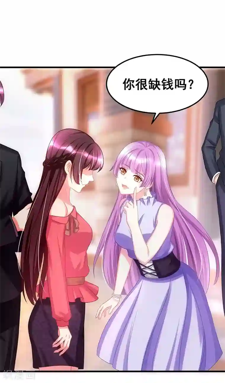 霸道总裁求抱抱第4话 受辱