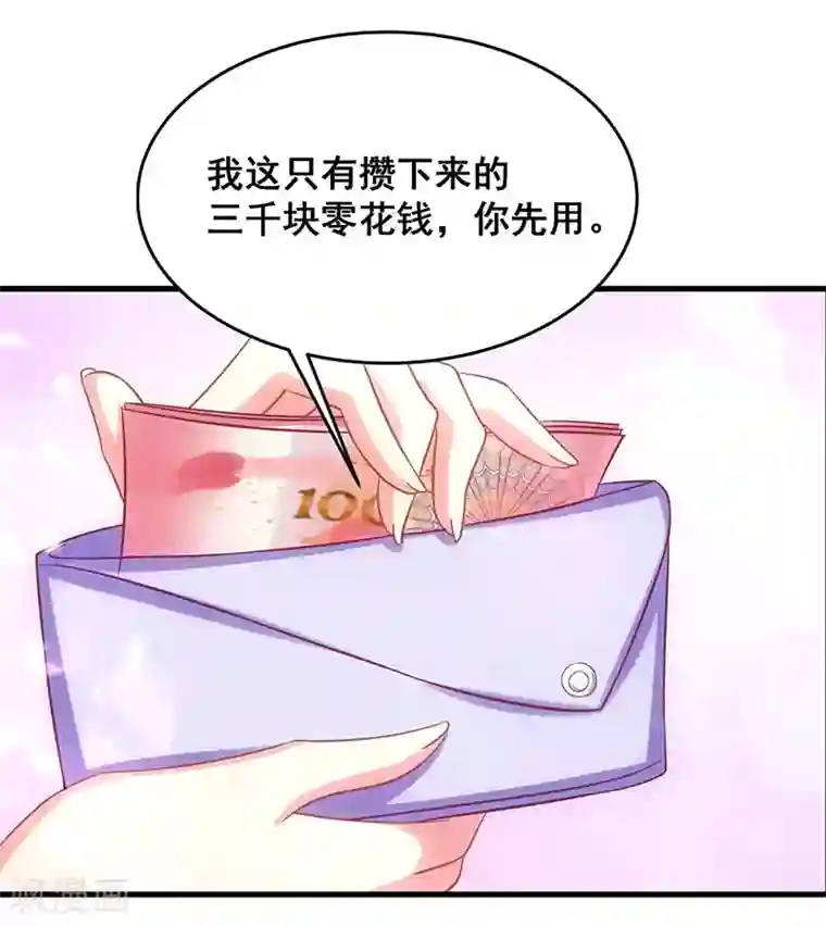 霸道总裁求抱抱第4话 受辱