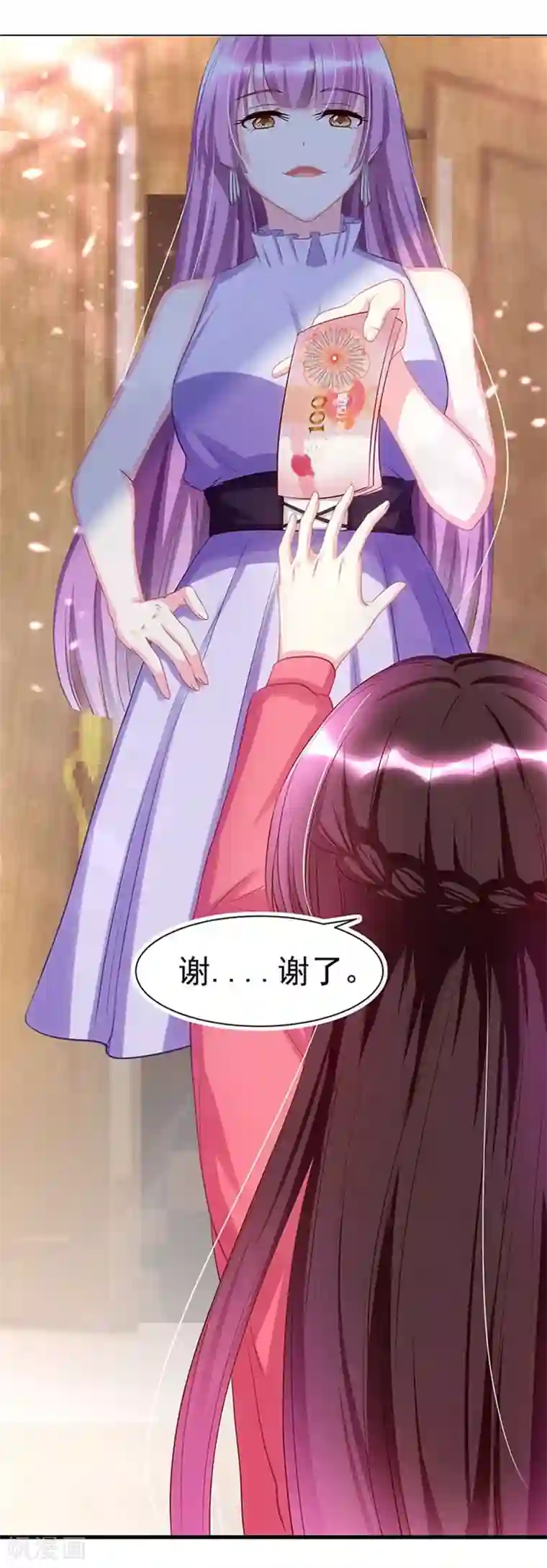 霸道总裁求抱抱第4话 受辱