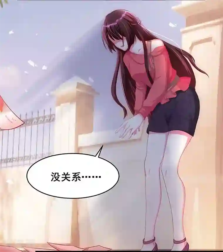 霸道总裁求抱抱第4话 受辱