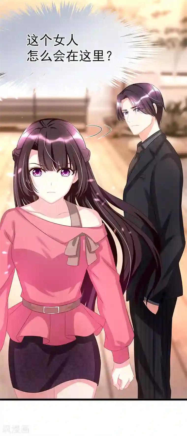 霸道总裁求抱抱第4话 受辱