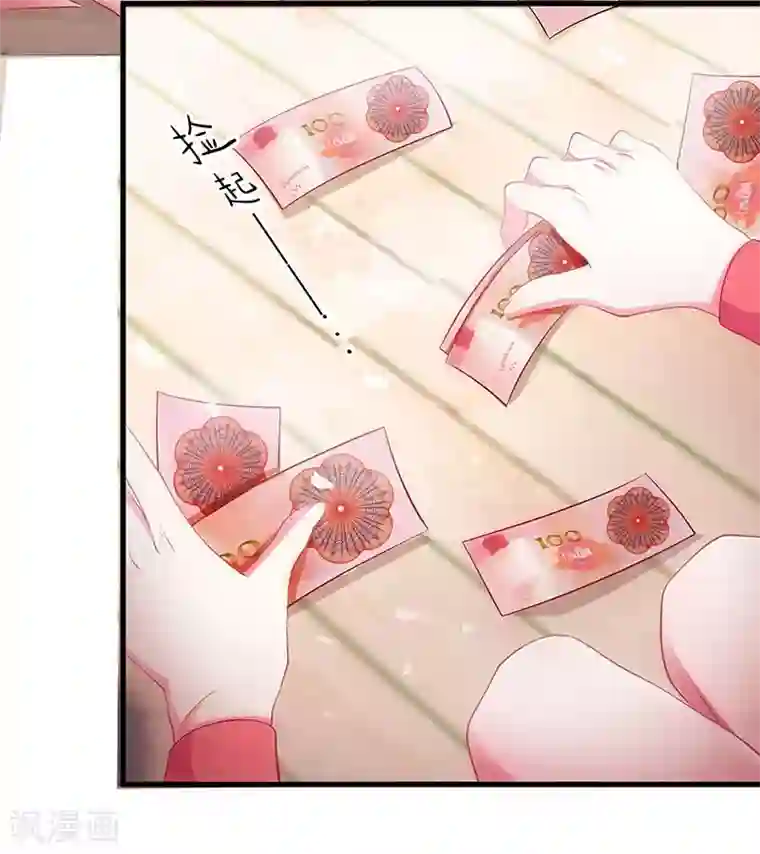 霸道总裁求抱抱第4话 受辱