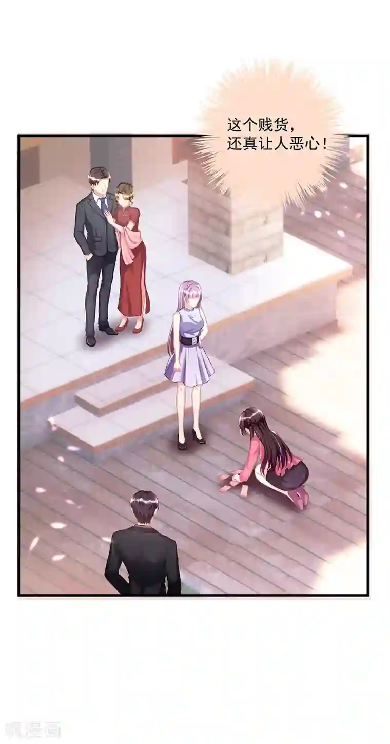 霸道总裁求抱抱第4话 受辱