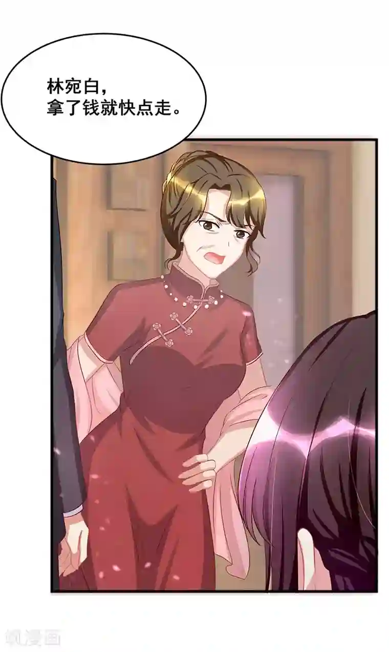 霸道总裁求抱抱第4话 受辱