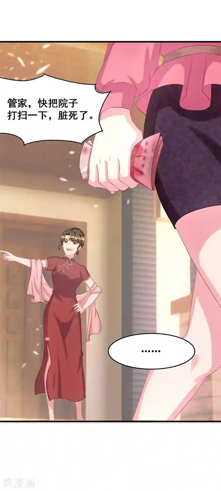 霸道总裁求抱抱第4话 受辱