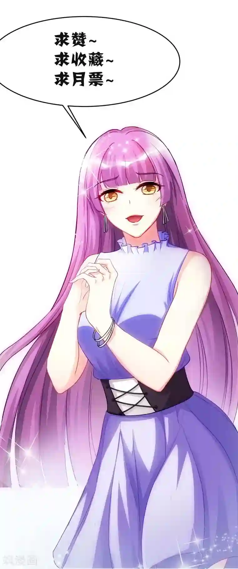 霸道总裁求抱抱第4话 受辱