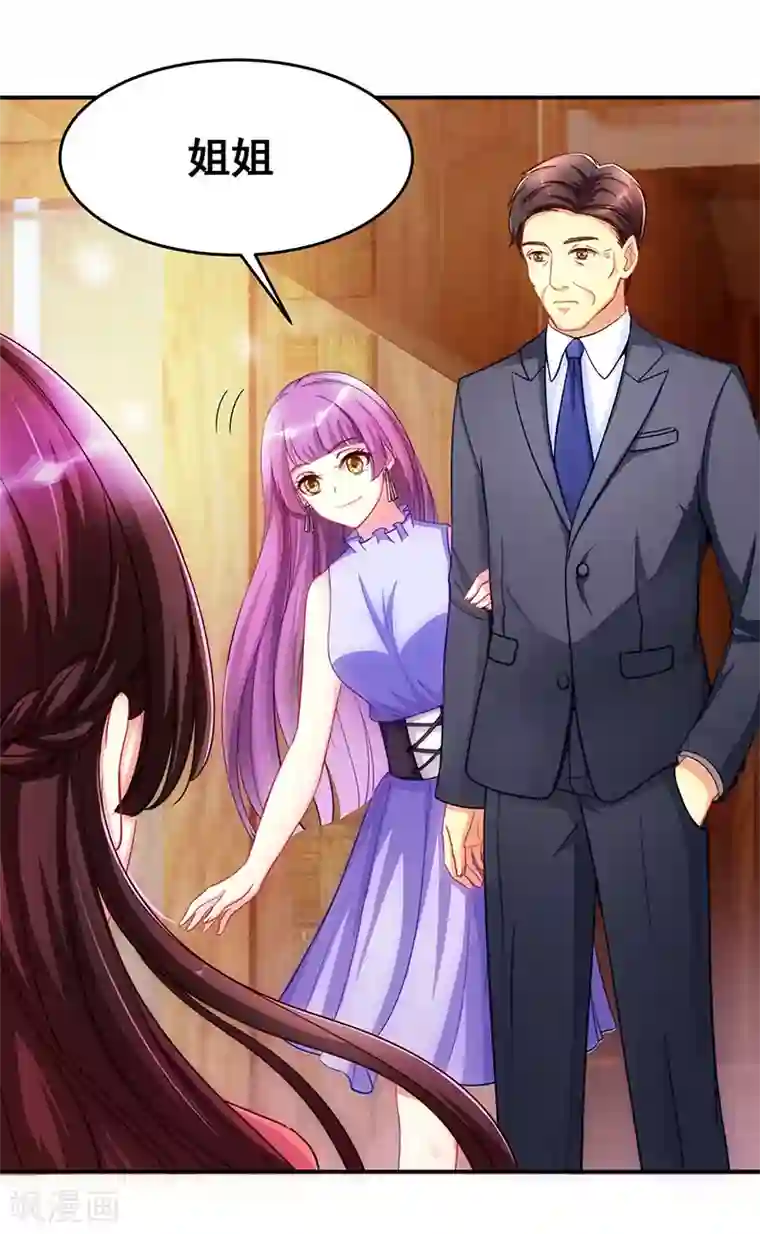 霸道总裁求抱抱第4话 受辱