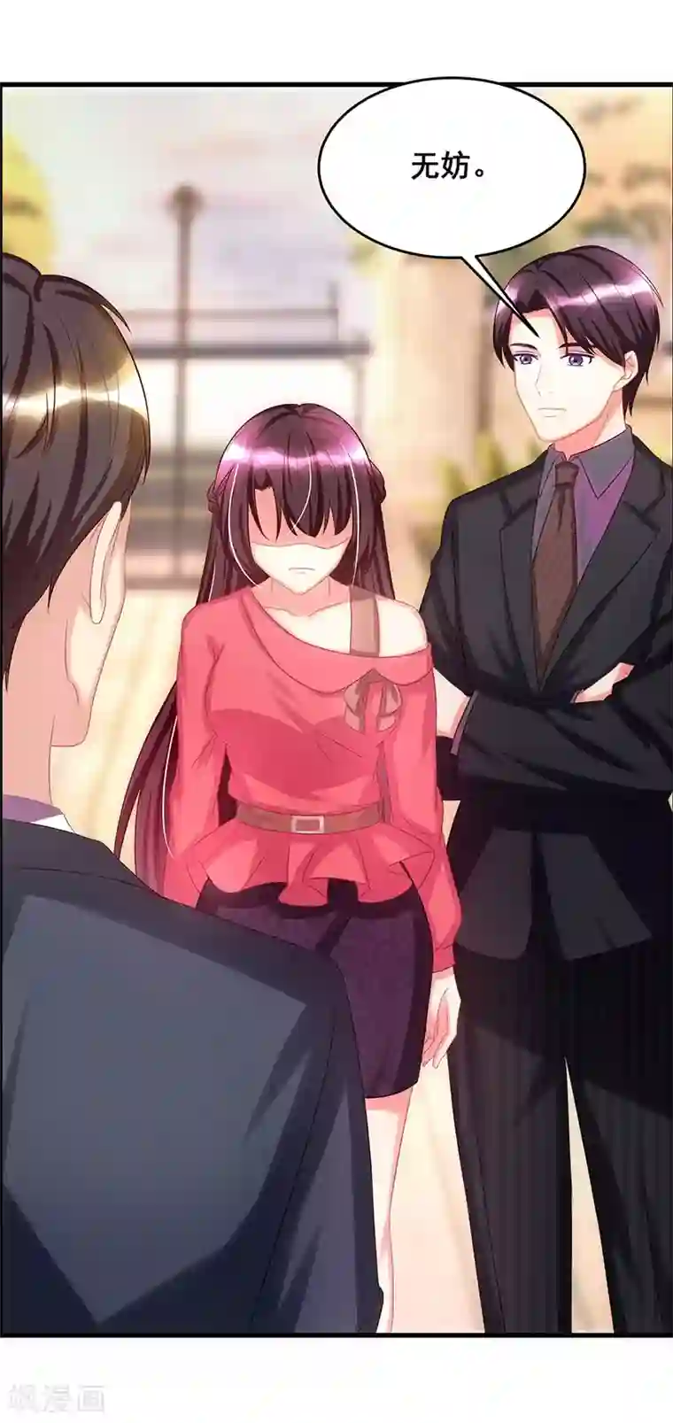 霸道总裁求抱抱第4话 受辱