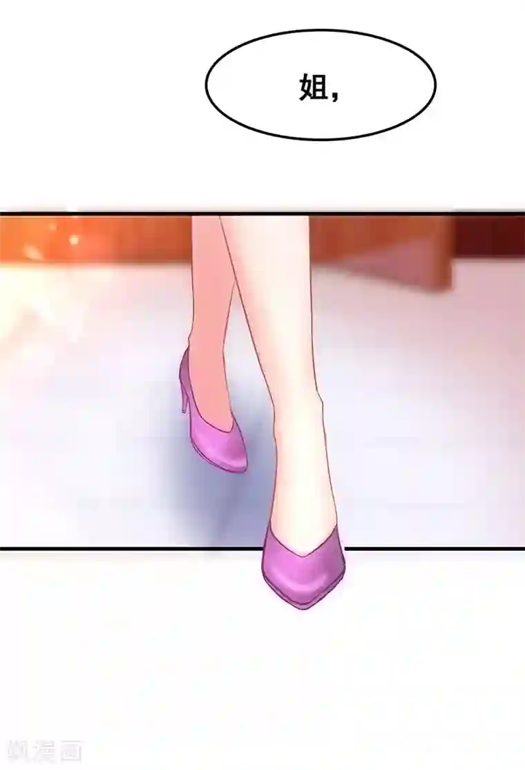 霸道总裁求抱抱第4话 受辱