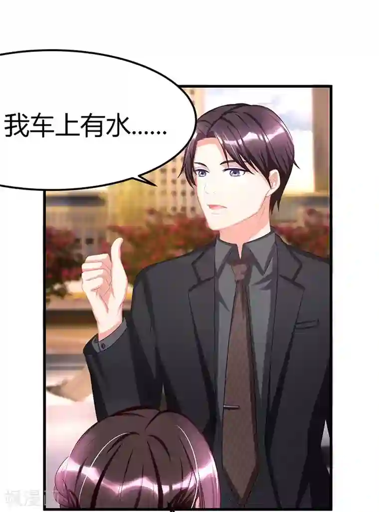 霸道总裁求抱抱第5话 他的好心？