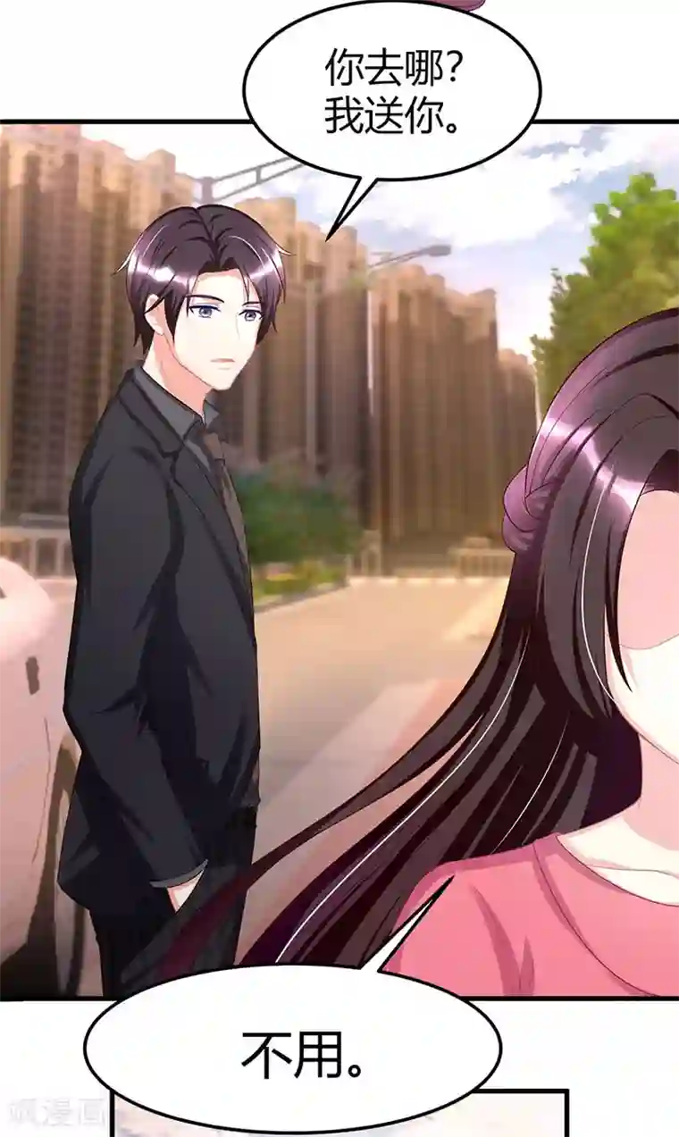 霸道总裁求抱抱第5话 他的好心？