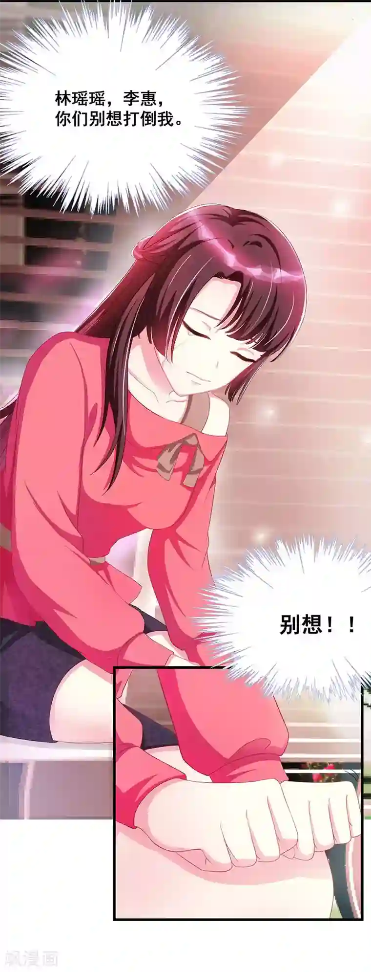 霸道总裁求抱抱第5话 他的好心？