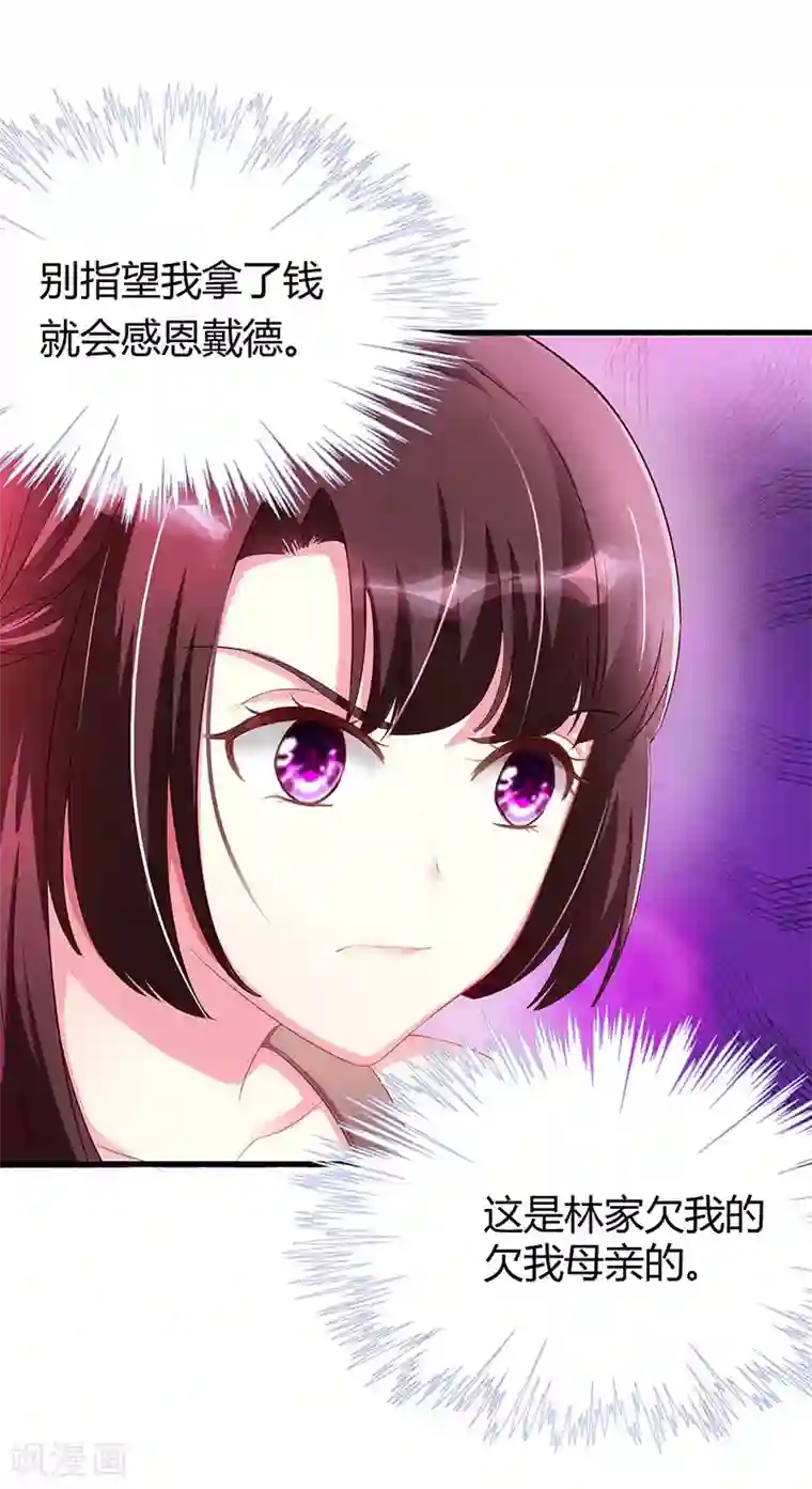 霸道总裁求抱抱第5话 他的好心？