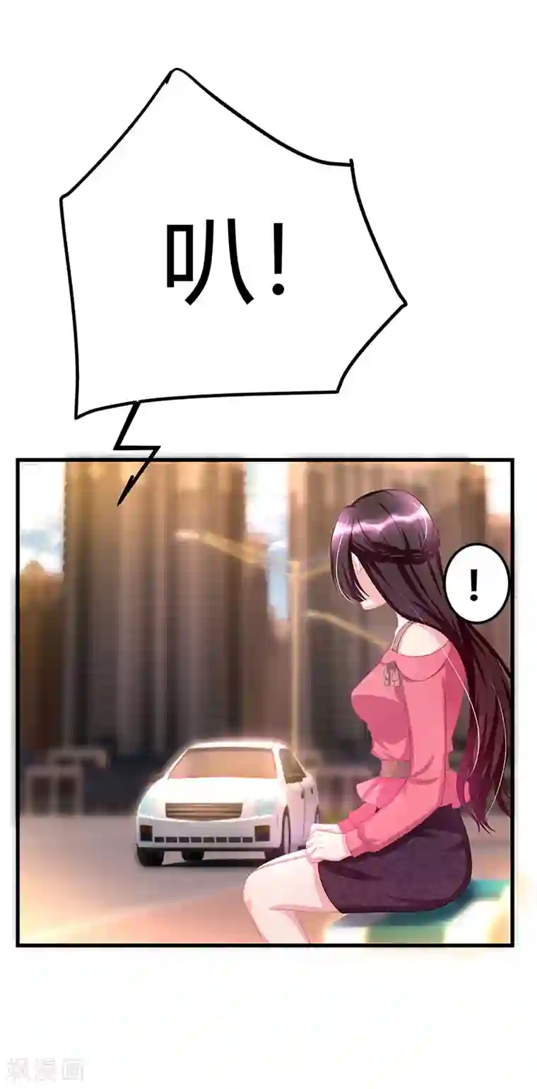 霸道总裁求抱抱第5话 他的好心？