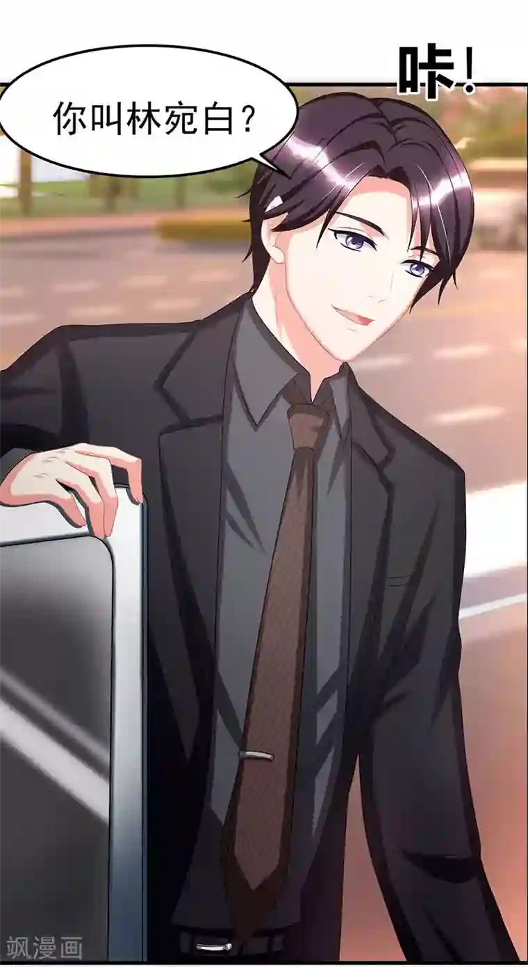 霸道总裁求抱抱第5话 他的好心？