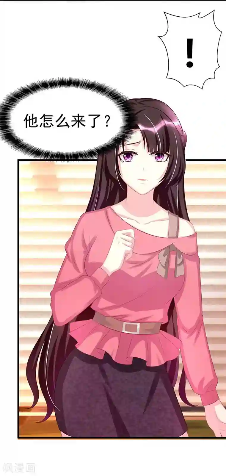 霸道总裁求抱抱第5话 他的好心？