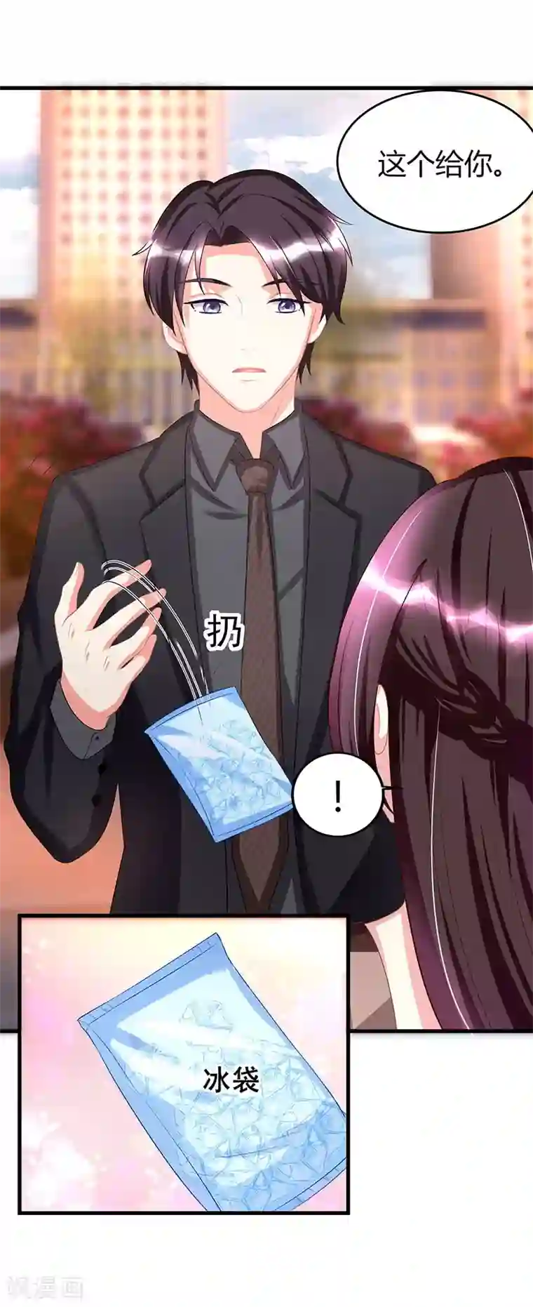 霸道总裁求抱抱第5话 他的好心？