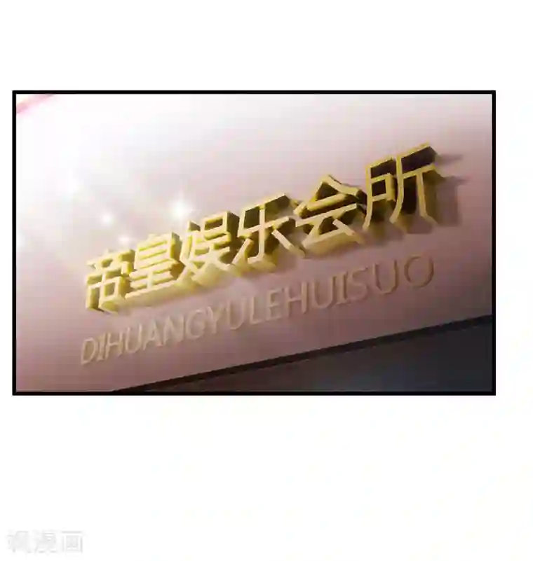 霸道总裁求抱抱第6话 遇袭