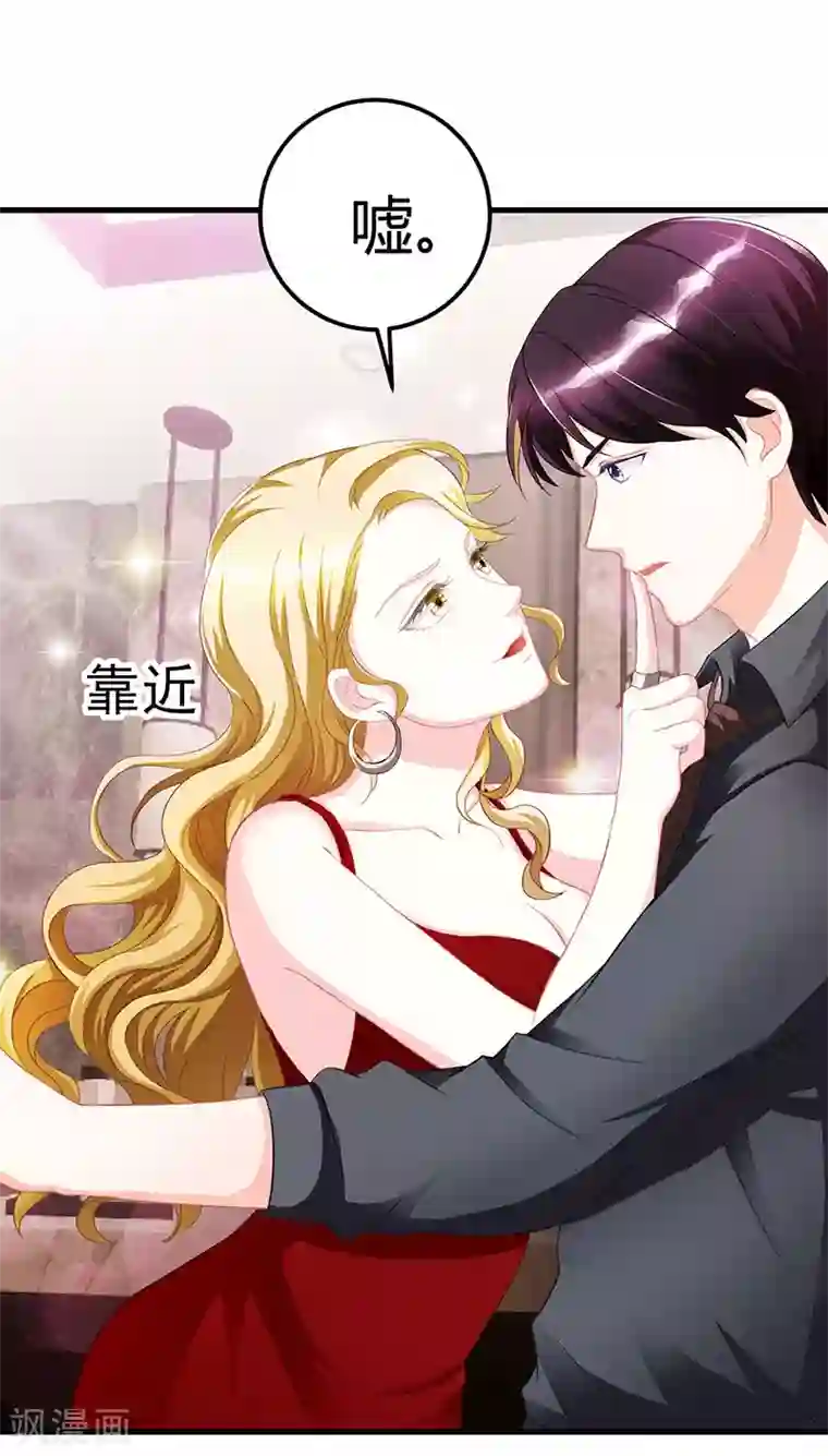 霸道总裁求抱抱第6话 遇袭