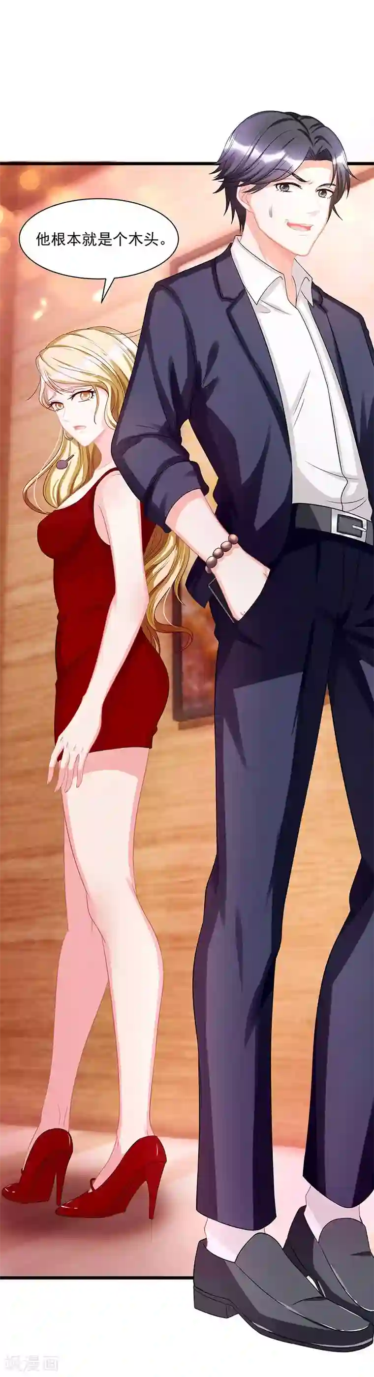 霸道总裁求抱抱第6话 遇袭