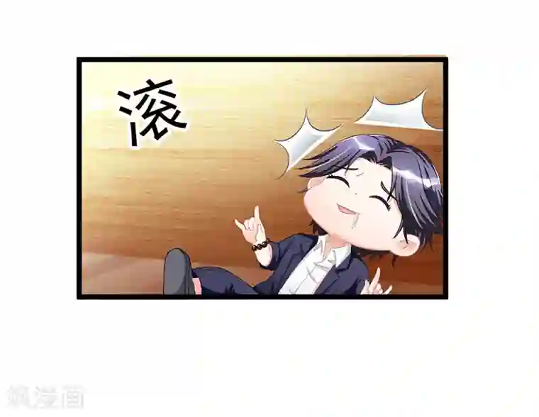 霸道总裁求抱抱第6话 遇袭