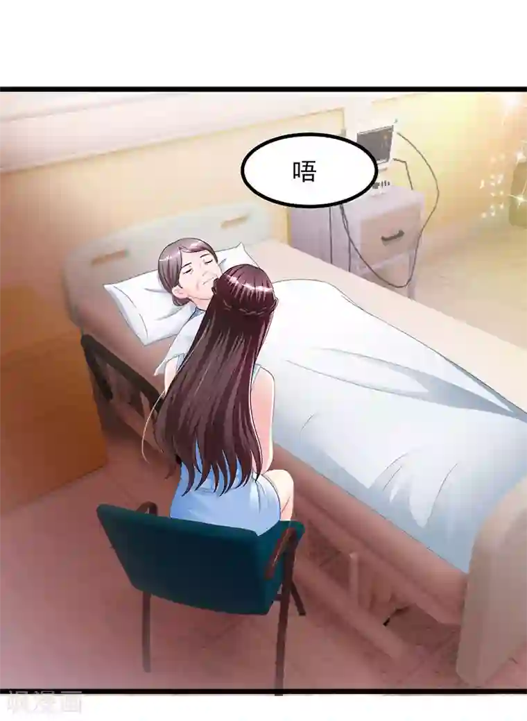 霸道总裁求抱抱第6话 遇袭