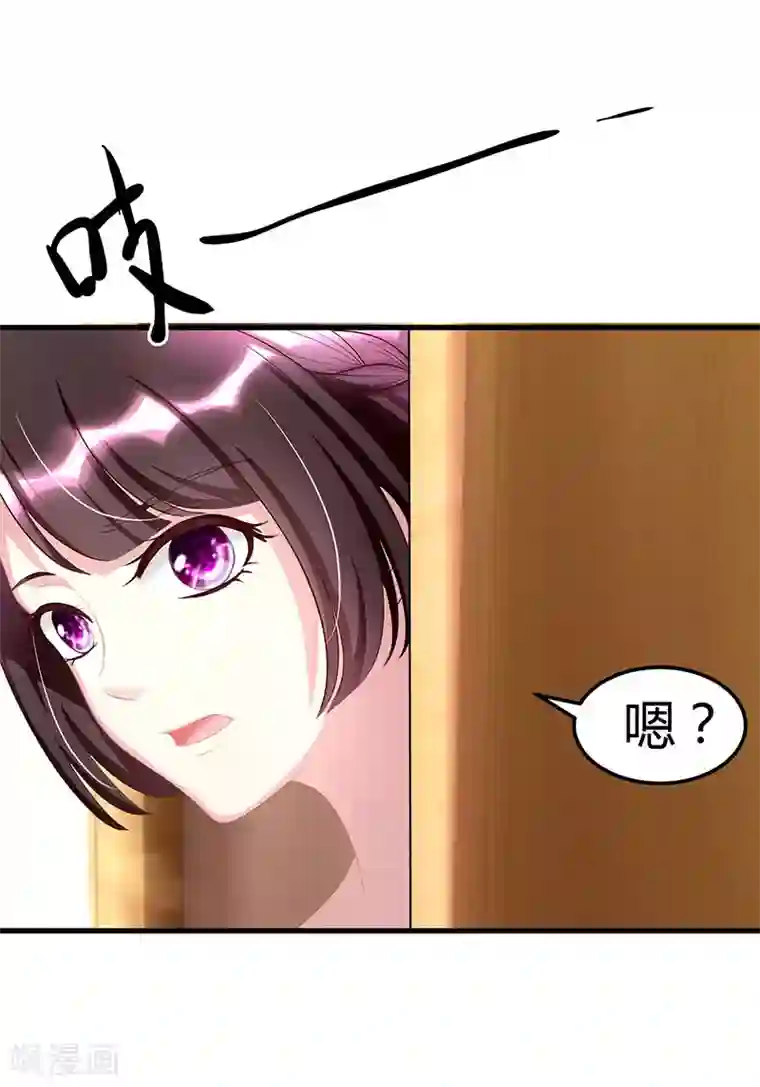 霸道总裁求抱抱第6话 遇袭