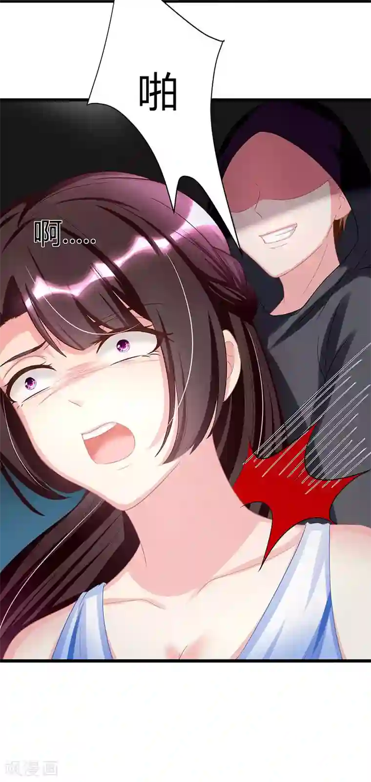 霸道总裁求抱抱第6话 遇袭