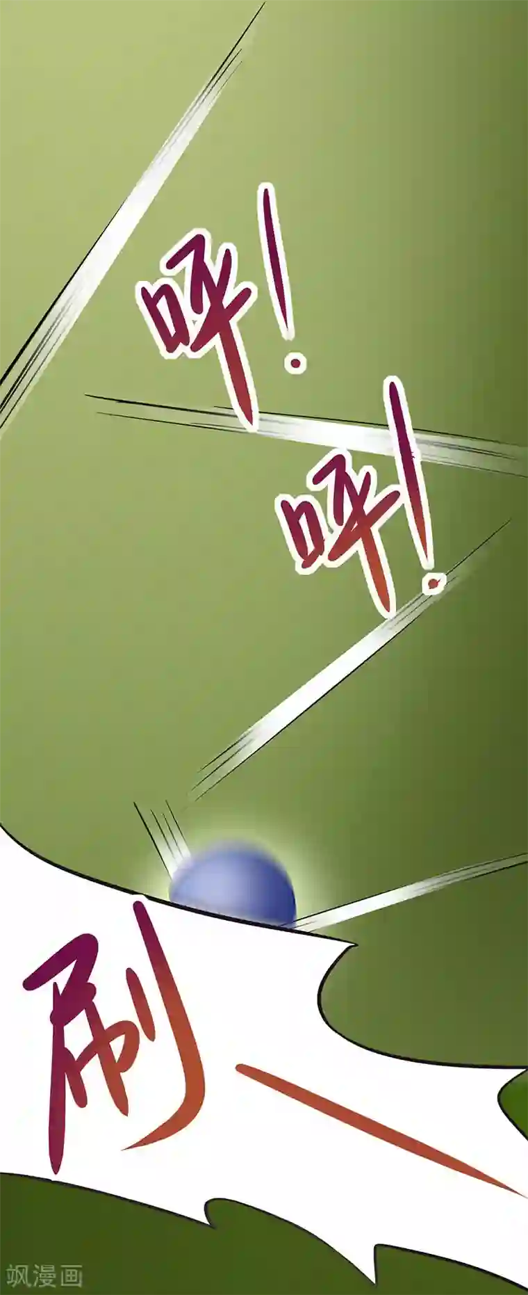 霸道总裁求抱抱第6话 遇袭