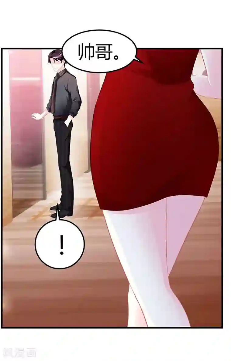 霸道总裁求抱抱第6话 遇袭