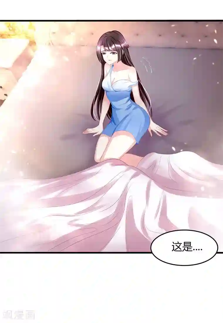 霸道总裁求抱抱第7话 你够有种