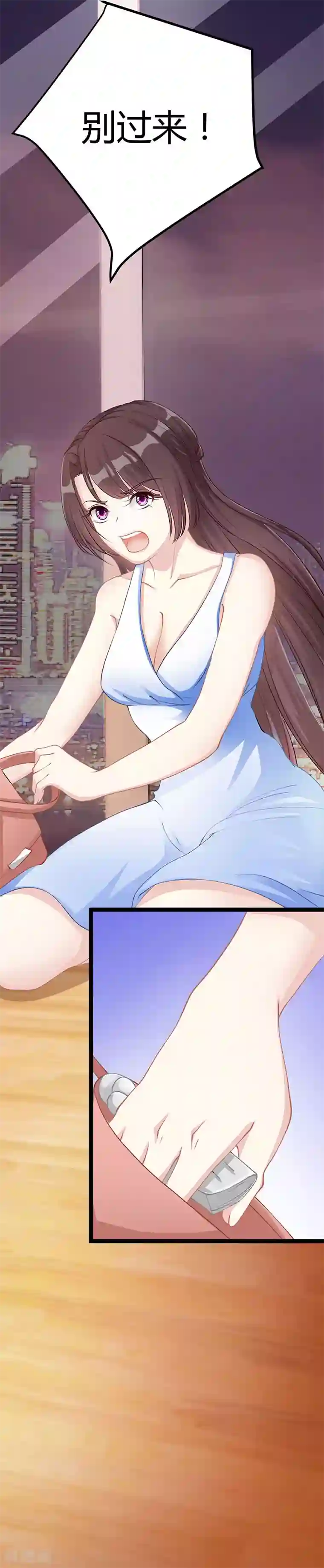 霸道总裁求抱抱第7话 你够有种