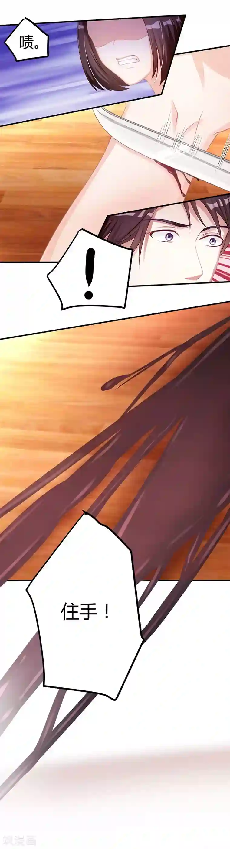 霸道总裁求抱抱第7话 你够有种