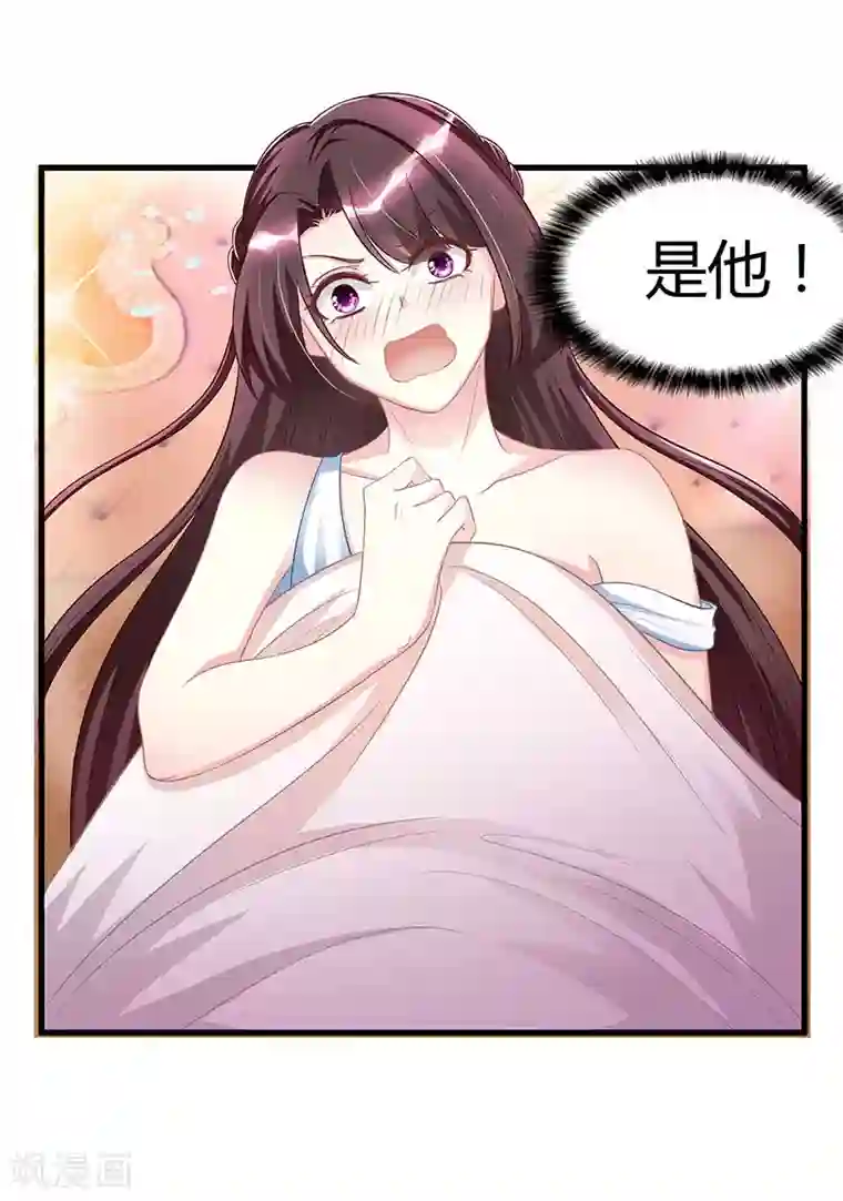 霸道总裁求抱抱第7话 你够有种