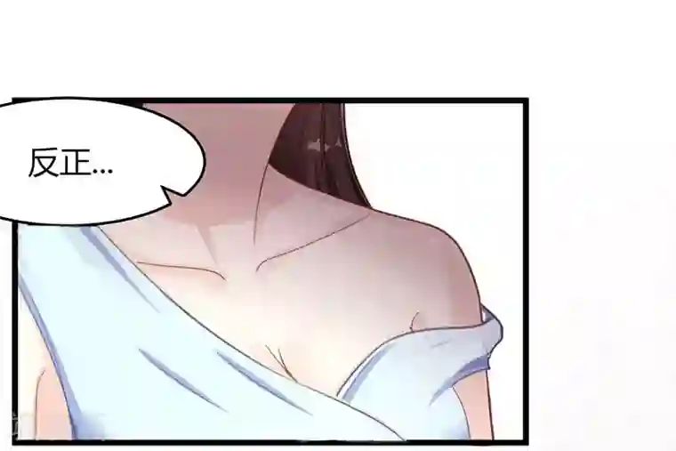 霸道总裁求抱抱第7话 你够有种