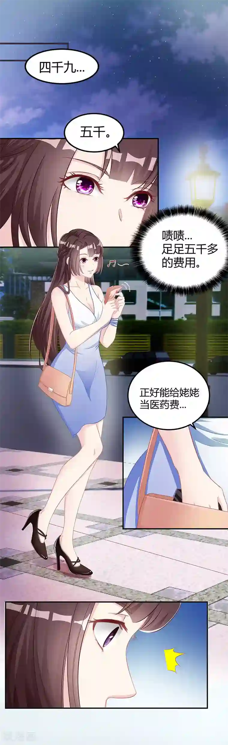 霸道总裁求抱抱第8话 我要出院