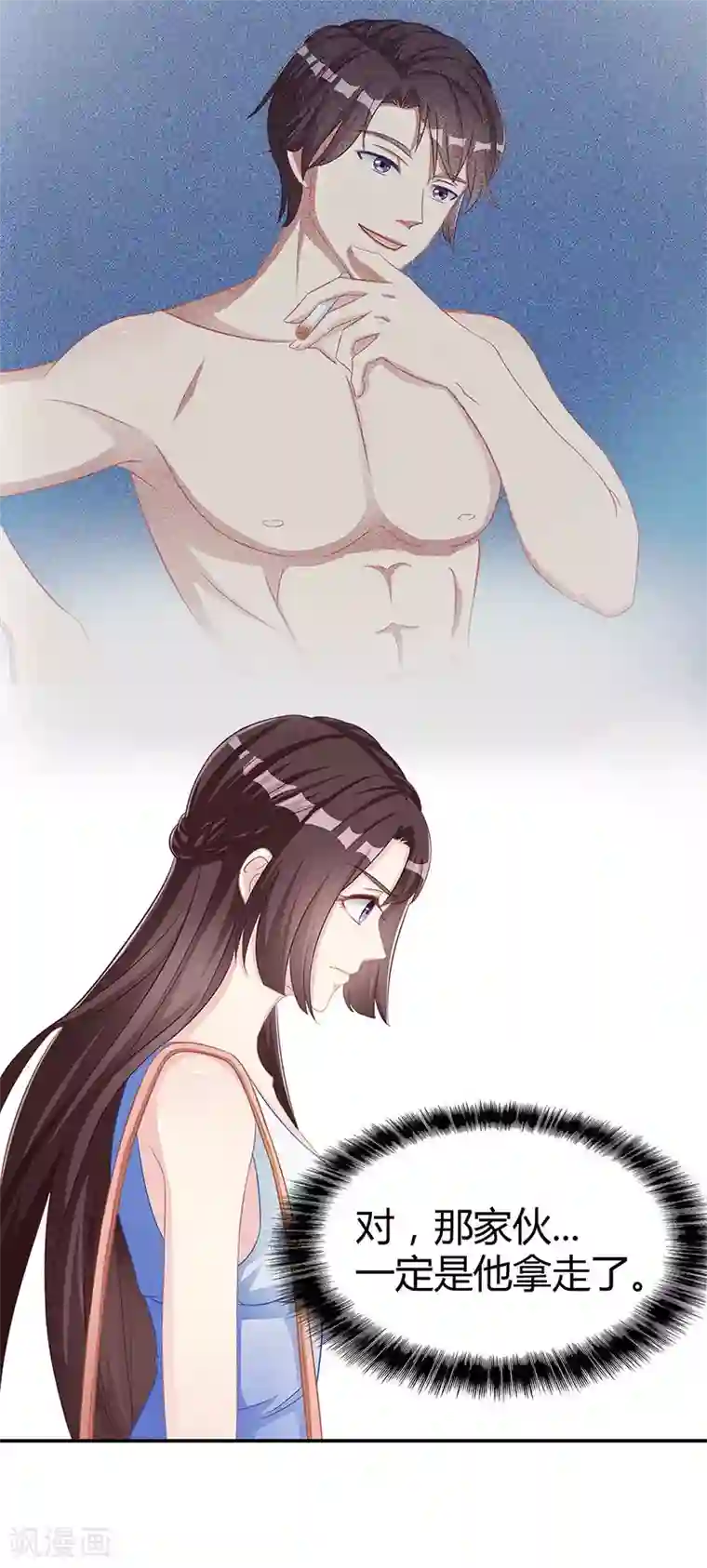 霸道总裁求抱抱第8话 我要出院