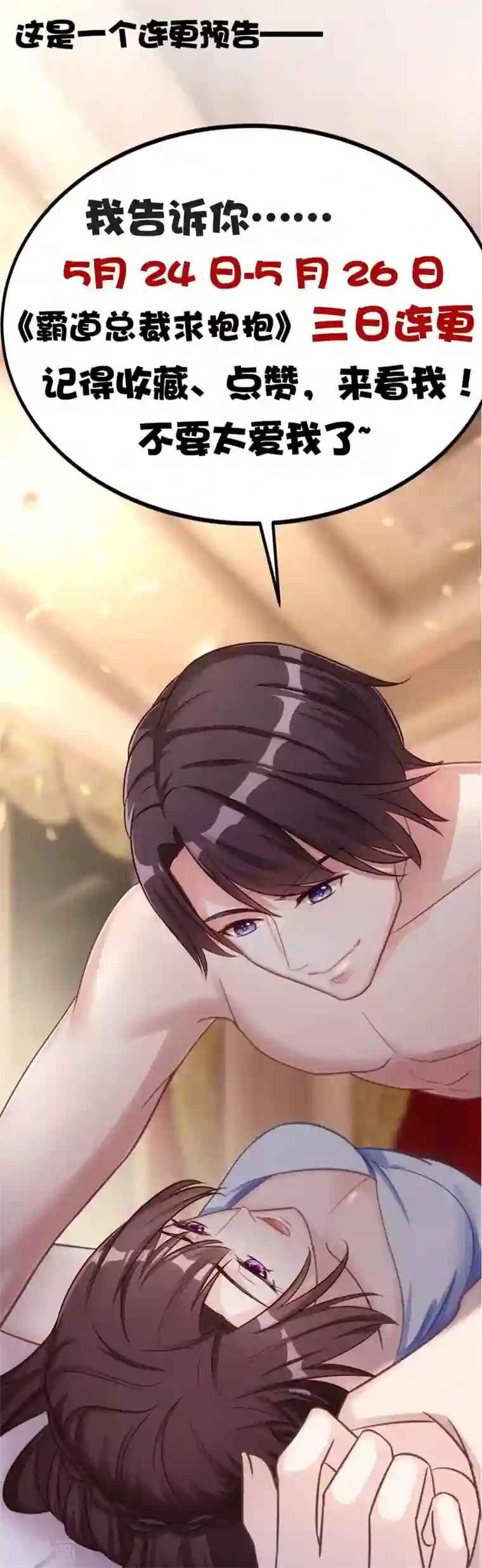 3d动画怪物与巨大的触角怪第8话 我要出院