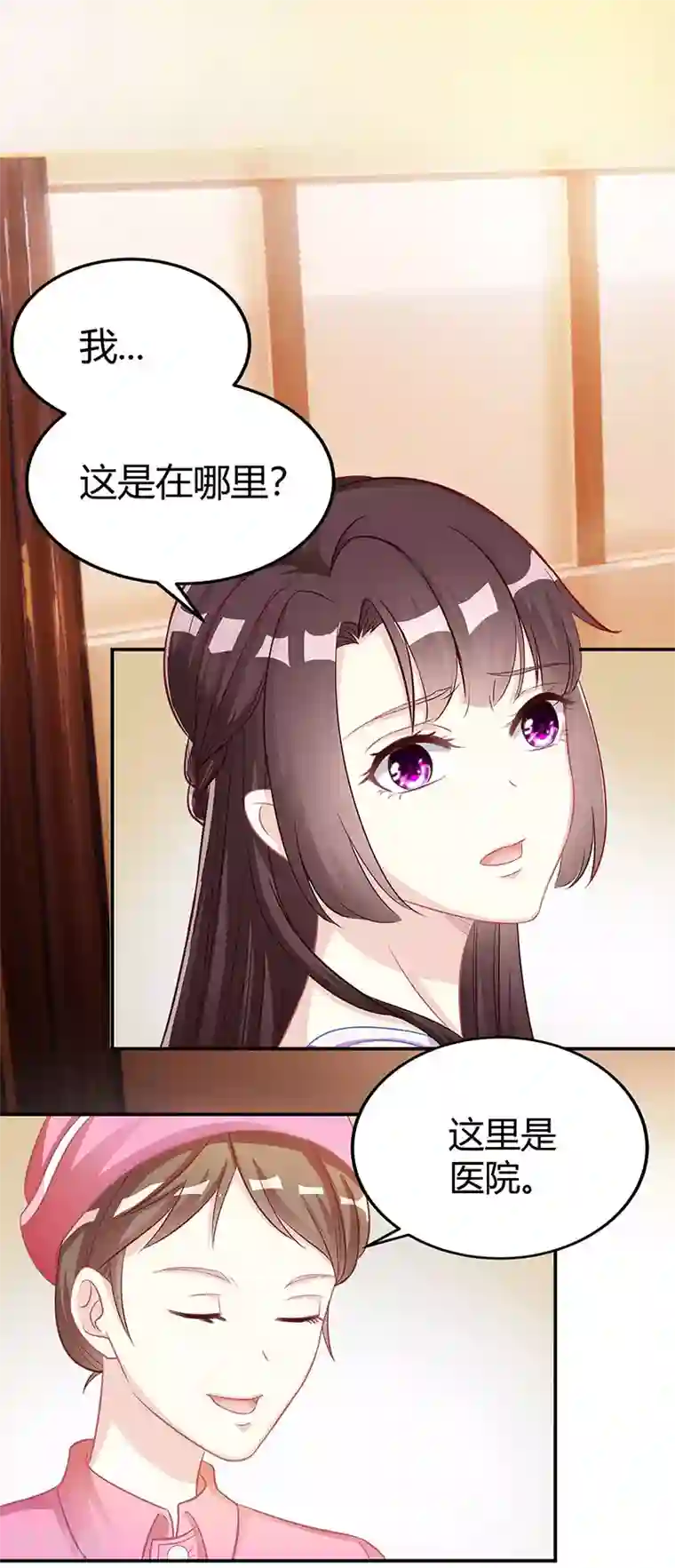 霸道总裁求抱抱第8话 我要出院