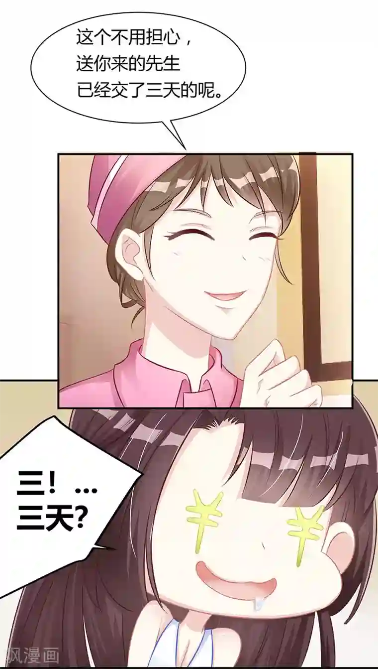 3d动画怪物与巨大的触角怪第8话 我要出院