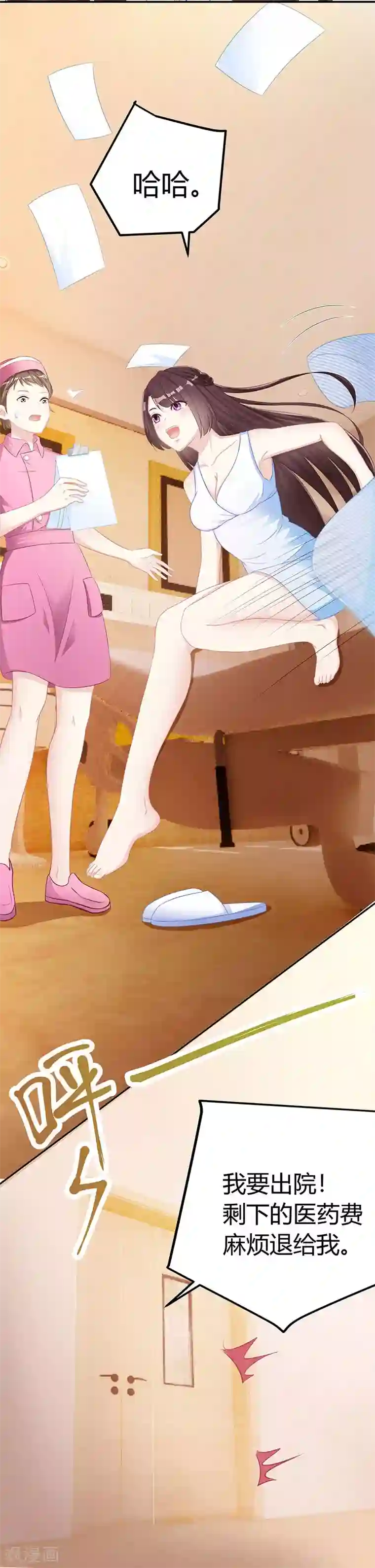 3d动画怪物与巨大的触角怪第8话 我要出院