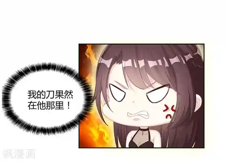 霸道总裁求抱抱第9话 冤家路窄