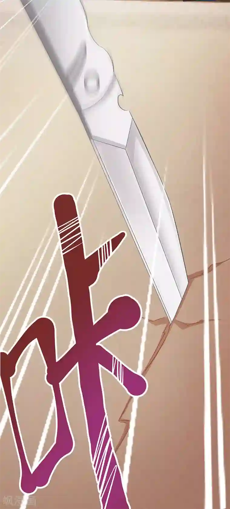 霸道总裁求抱抱第9话 冤家路窄