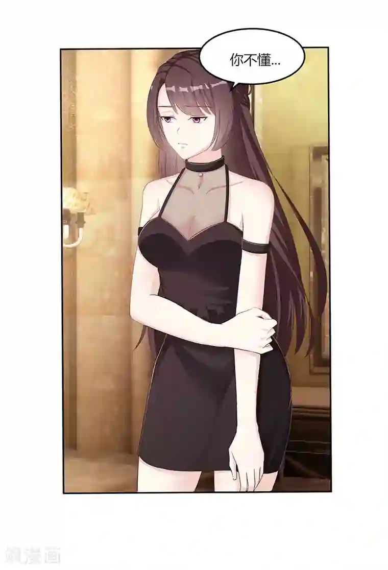 霸道总裁求抱抱第9话 冤家路窄