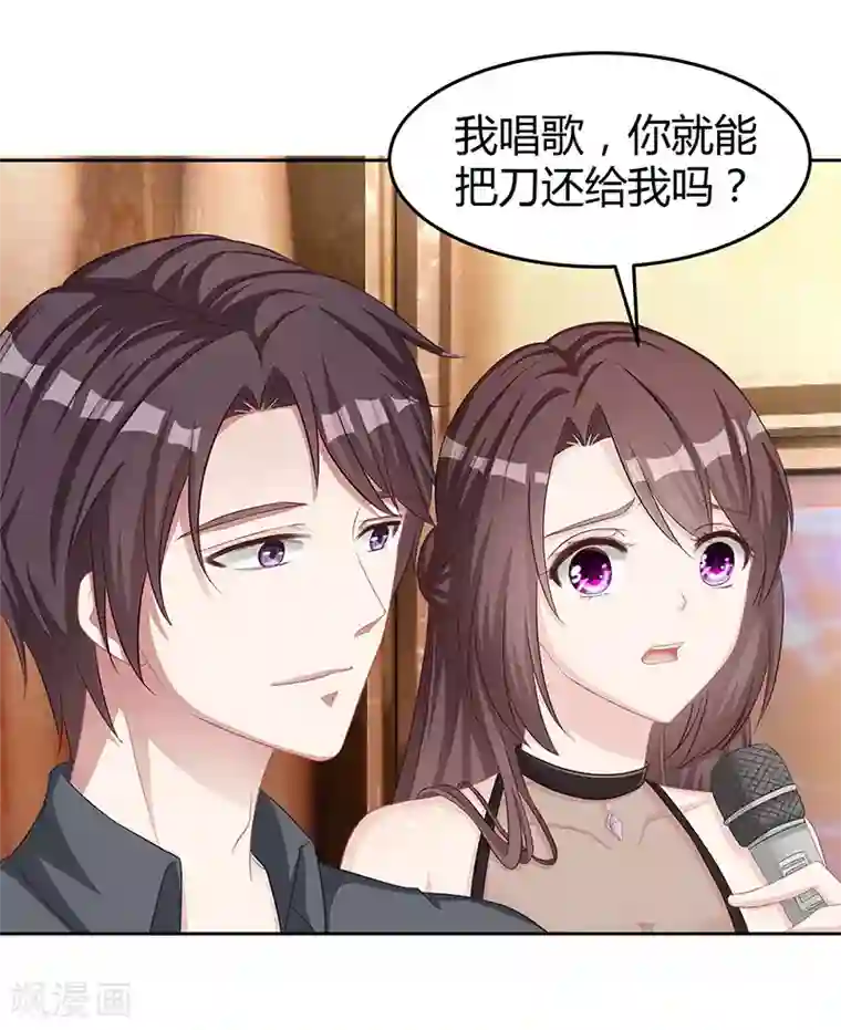 霸道总裁求抱抱第9话 冤家路窄