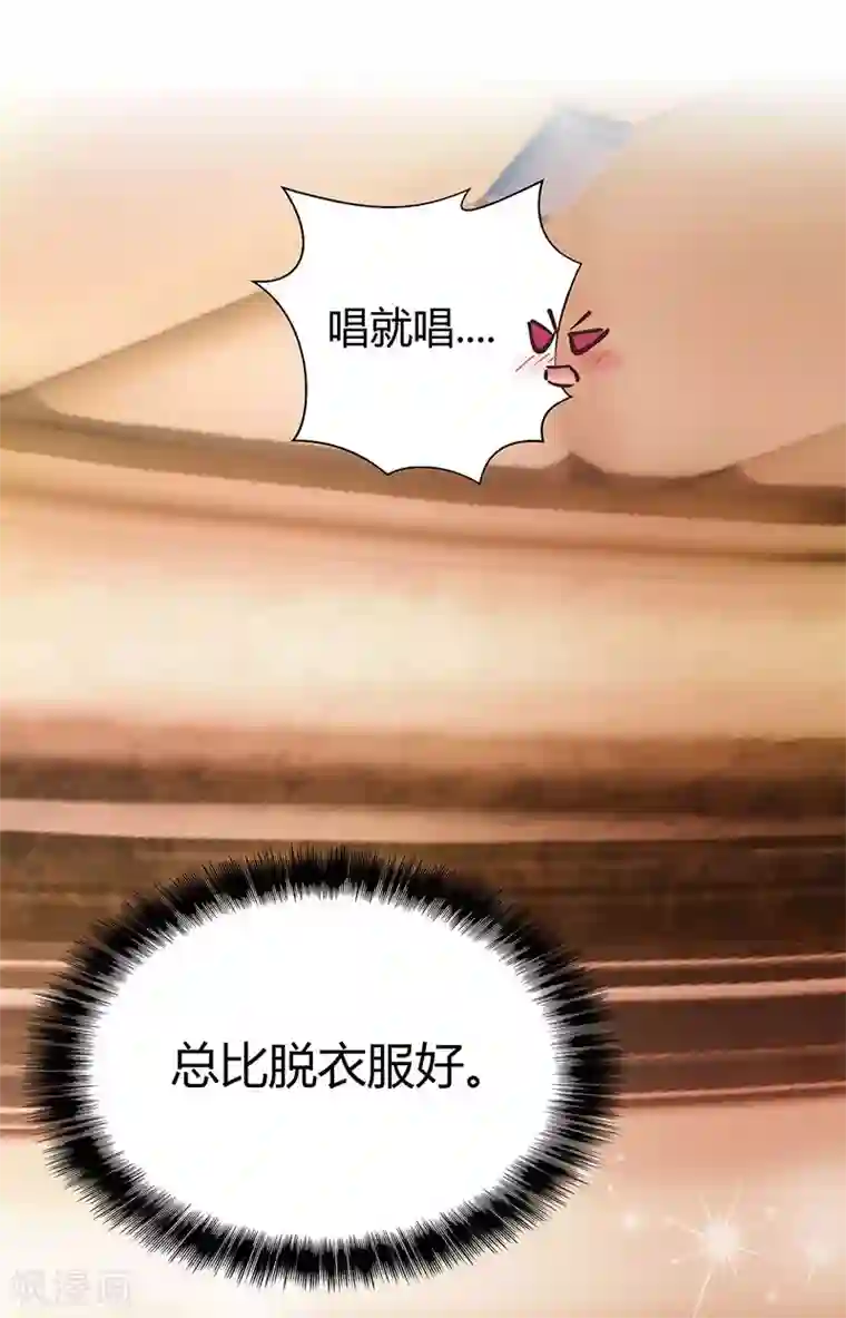 霸道总裁求抱抱第9话 冤家路窄